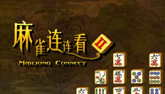 Mahjong Connect 2